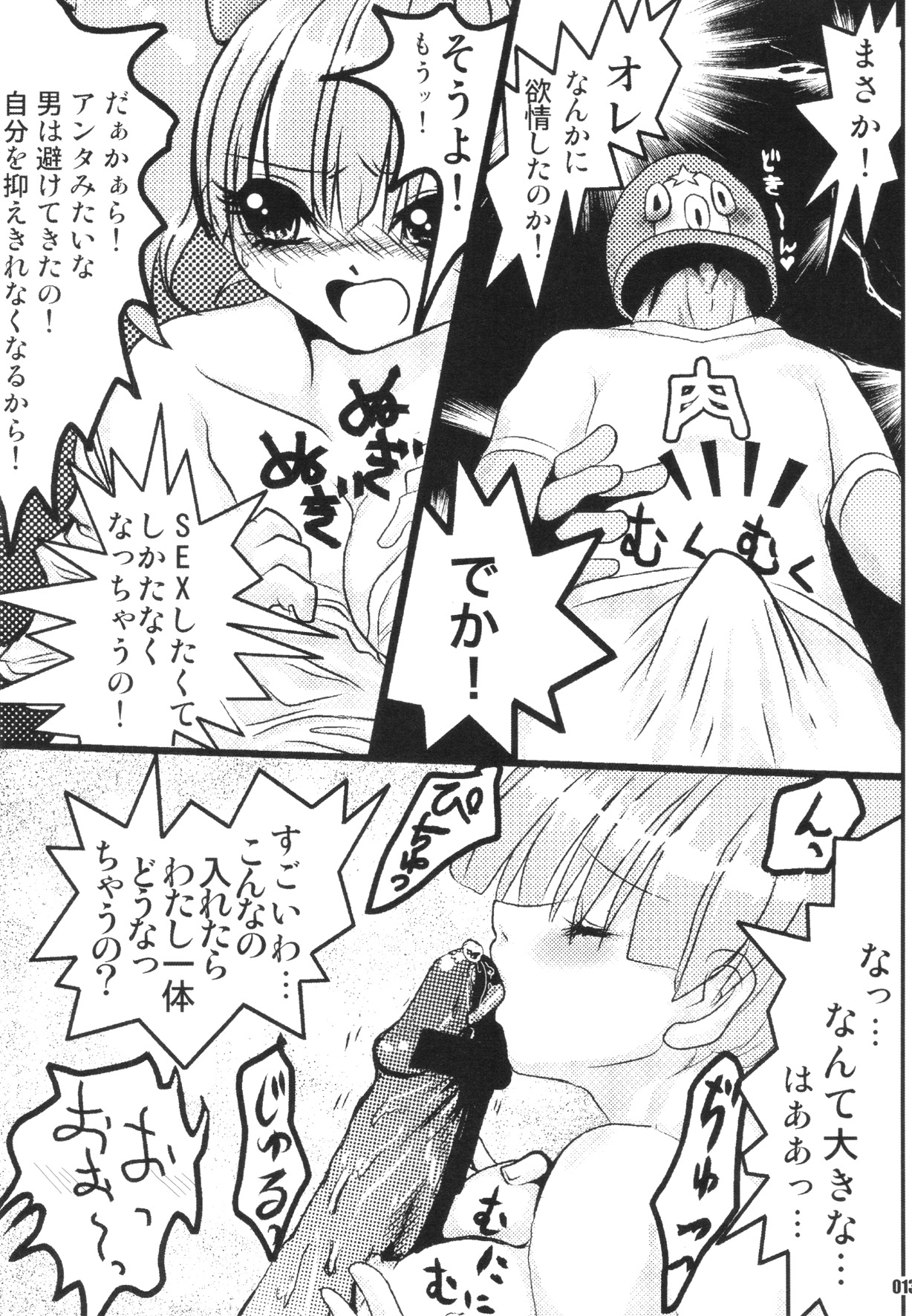 (C69) [URAN-FACTORY (URAN)] URAN-DACTORY WORKs 2004 special COMP MIX (BEMANI)