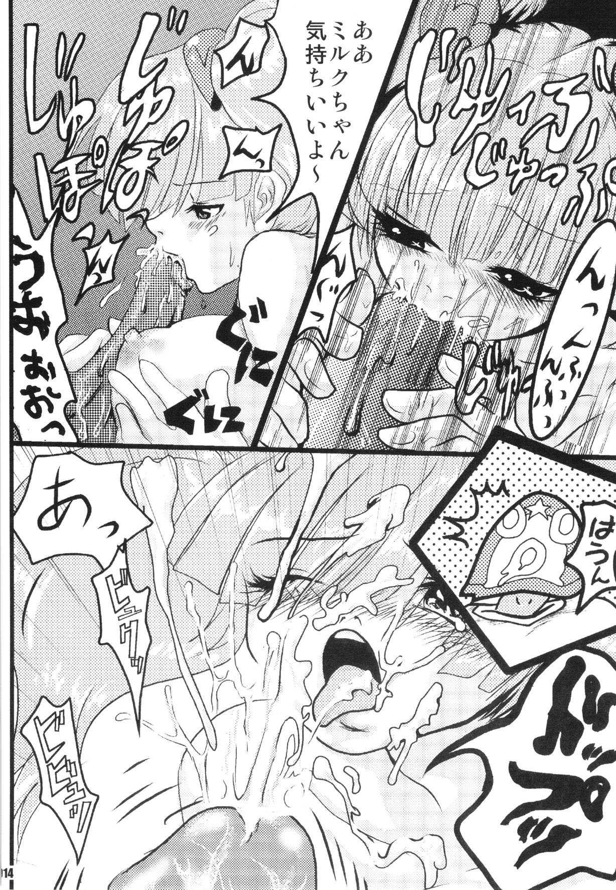 (C69) [URAN-FACTORY (URAN)] URAN-DACTORY WORKs 2004 special COMP MIX (BEMANI)