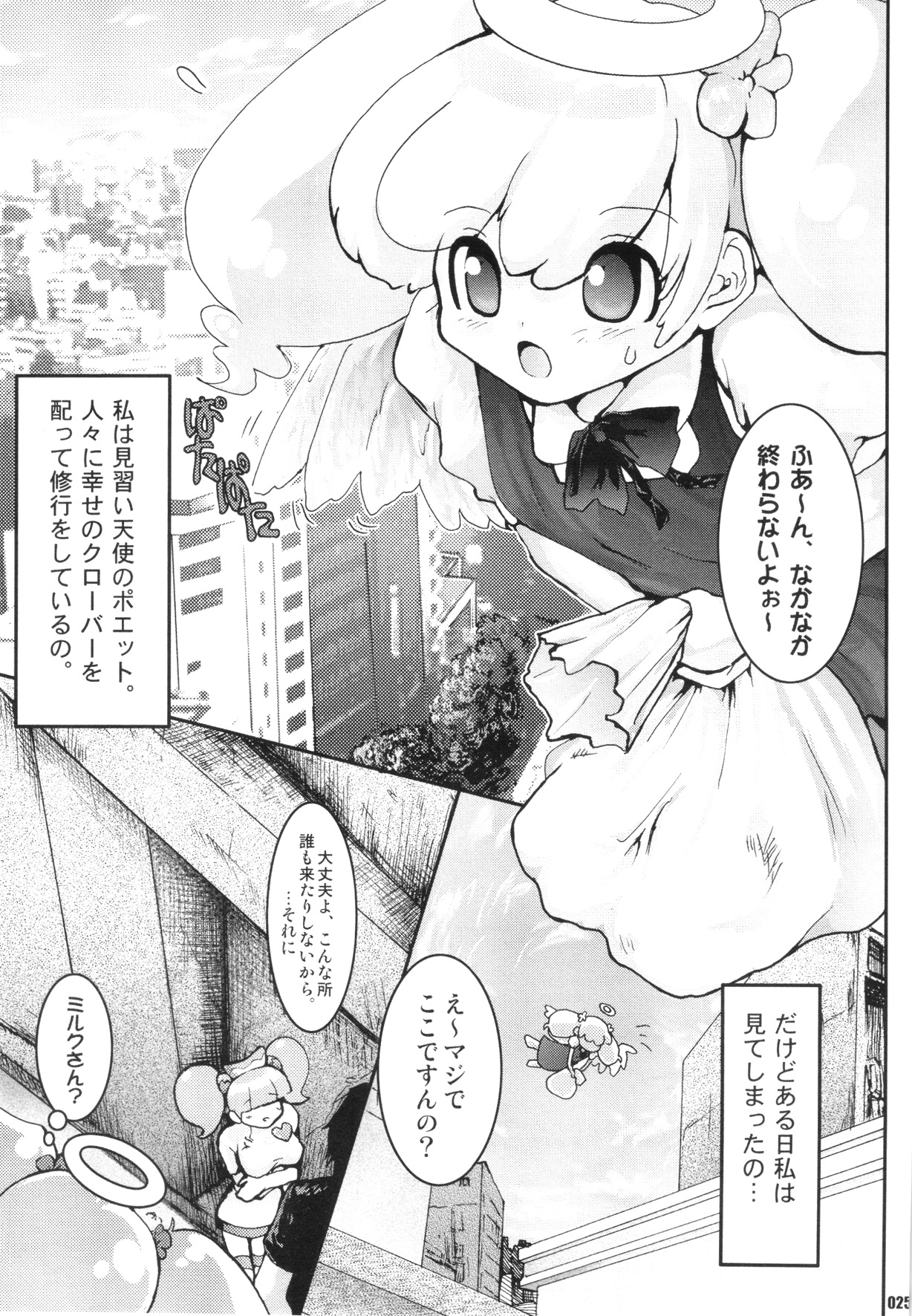 (C69) [URAN-FACTORY (URAN)] URAN-DACTORY WORKs 2004 special COMP MIX (BEMANI)