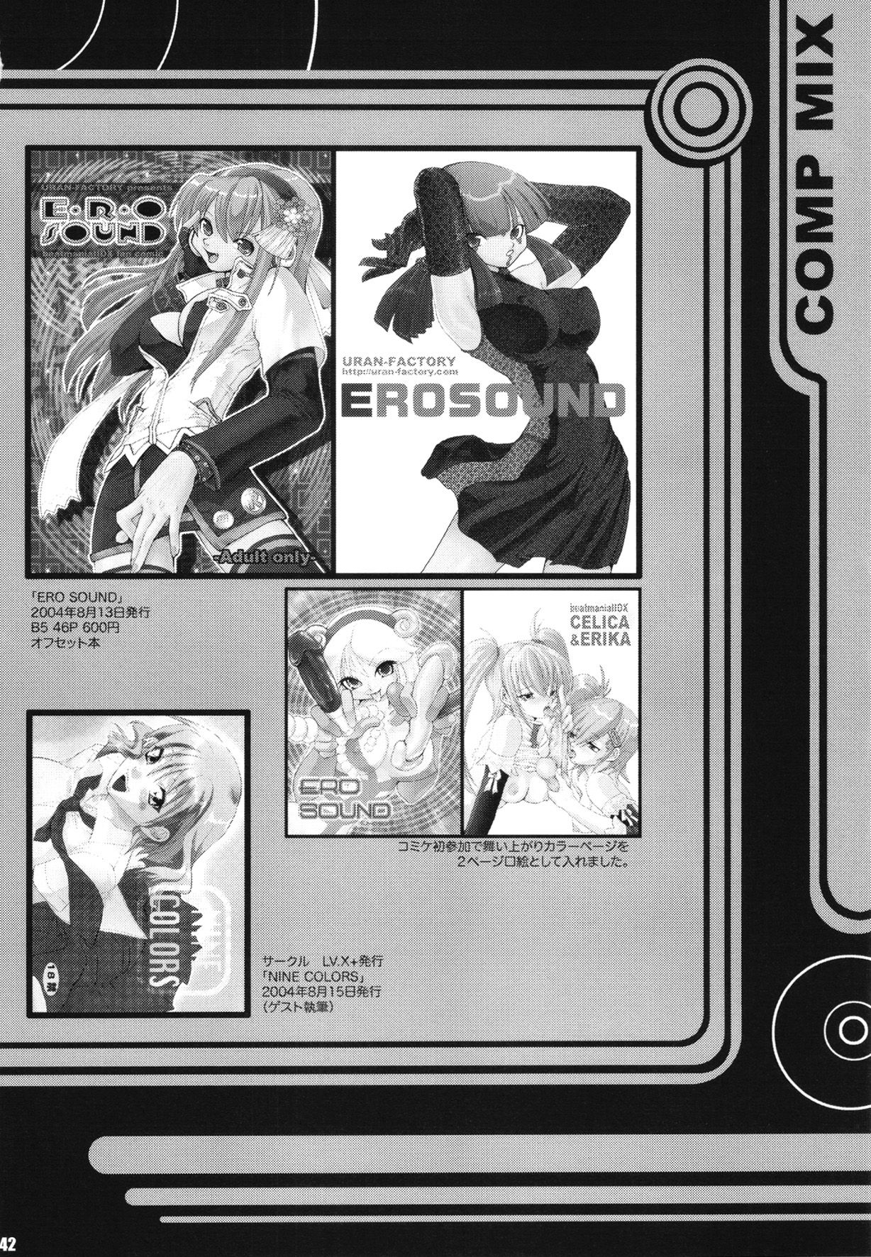 (C69) [URAN-FACTORY (URAN)] URAN-DACTORY WORKs 2004 special COMP MIX (BEMANI)