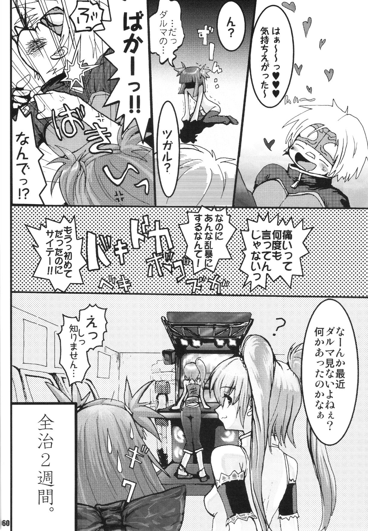 (C69) [URAN-FACTORY (URAN)] URAN-DACTORY WORKs 2004 special COMP MIX (BEMANI)