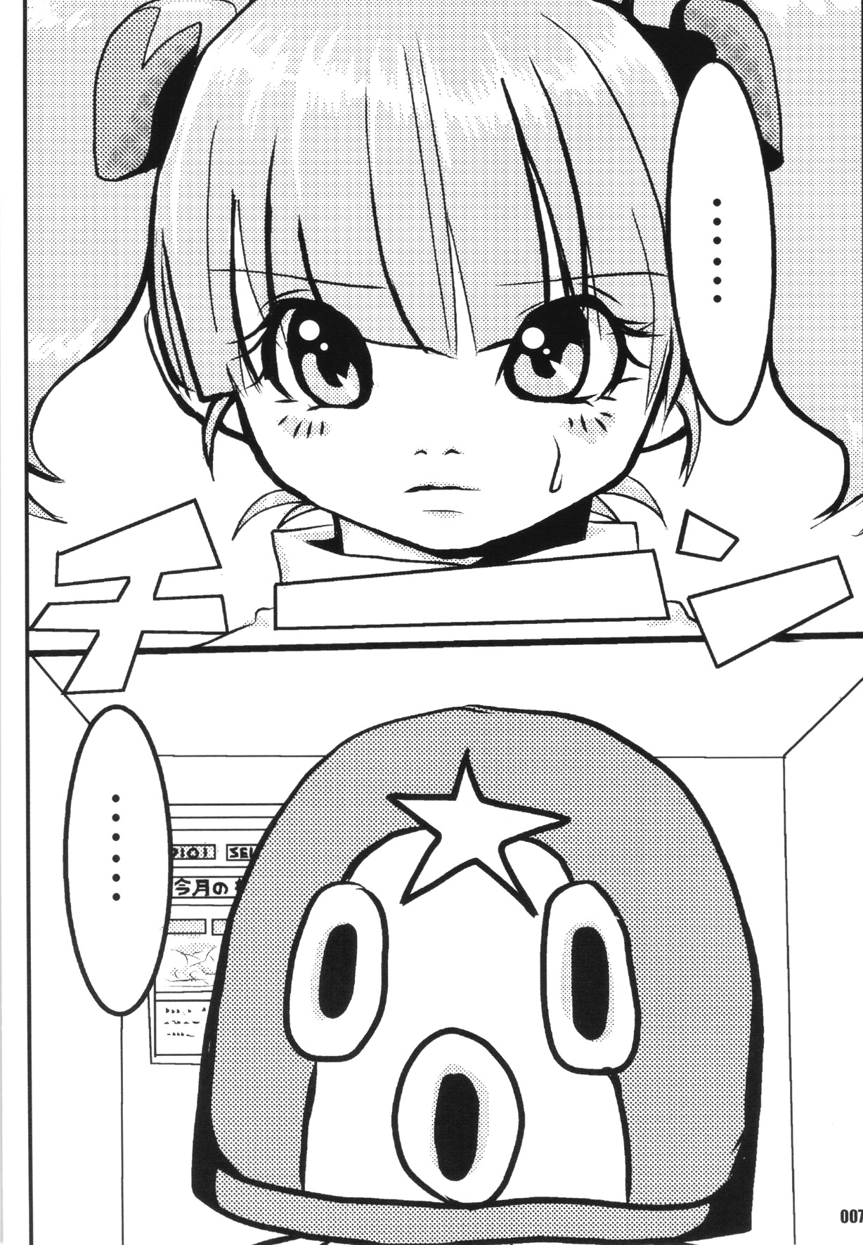 (C69) [URAN-FACTORY (URAN)] URAN-DACTORY WORKs 2004 special COMP MIX (BEMANI)