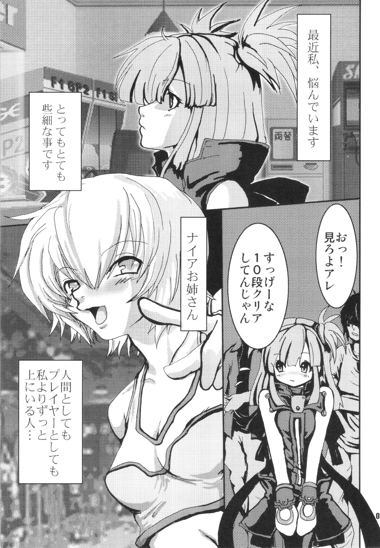 (C69) [URAN-FACTORY (URAN)] URAN-DACTORY WORKs 2004 special COMP MIX (BEMANI)