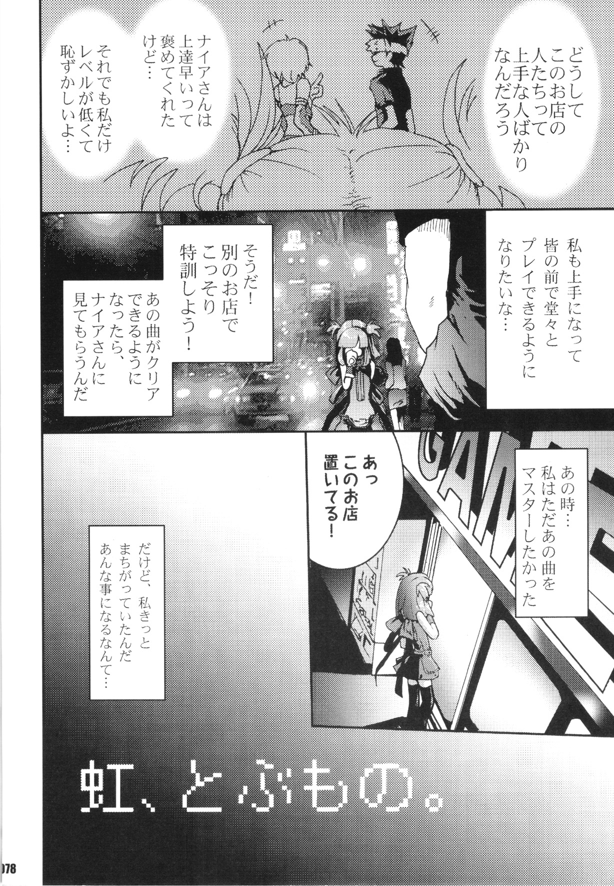 (C69) [URAN-FACTORY (URAN)] URAN-DACTORY WORKs 2004 special COMP MIX (BEMANI)