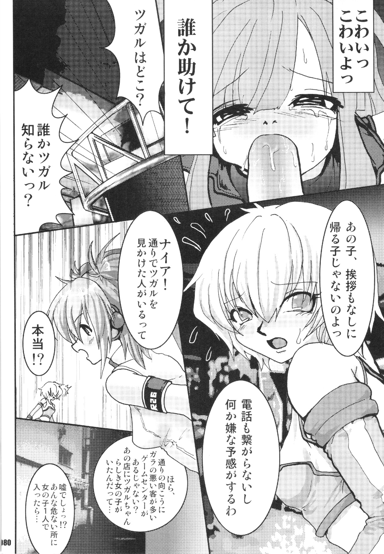 (C69) [URAN-FACTORY (URAN)] URAN-DACTORY WORKs 2004 special COMP MIX (BEMANI)