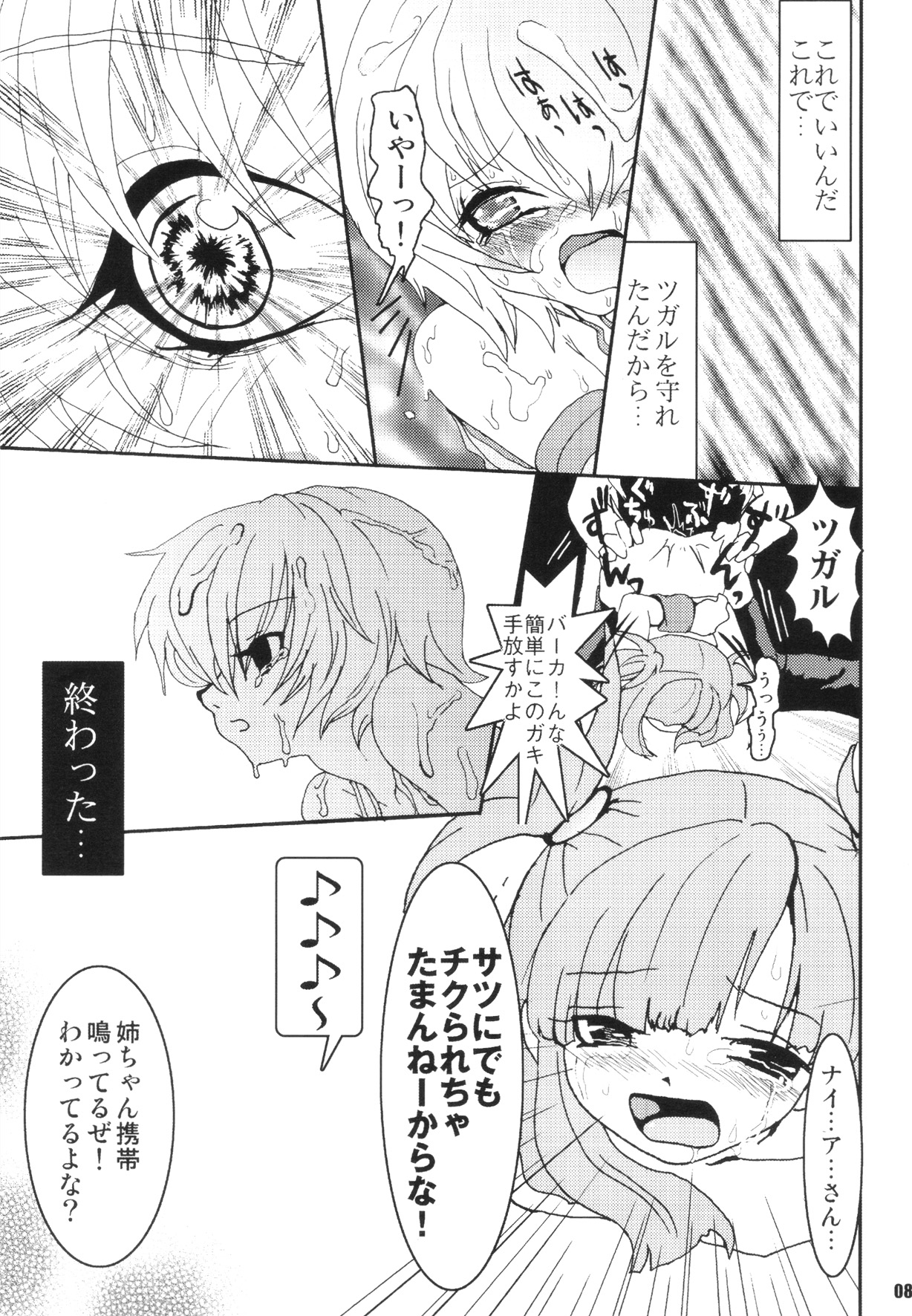 (C69) [URAN-FACTORY (URAN)] URAN-DACTORY WORKs 2004 special COMP MIX (BEMANI)