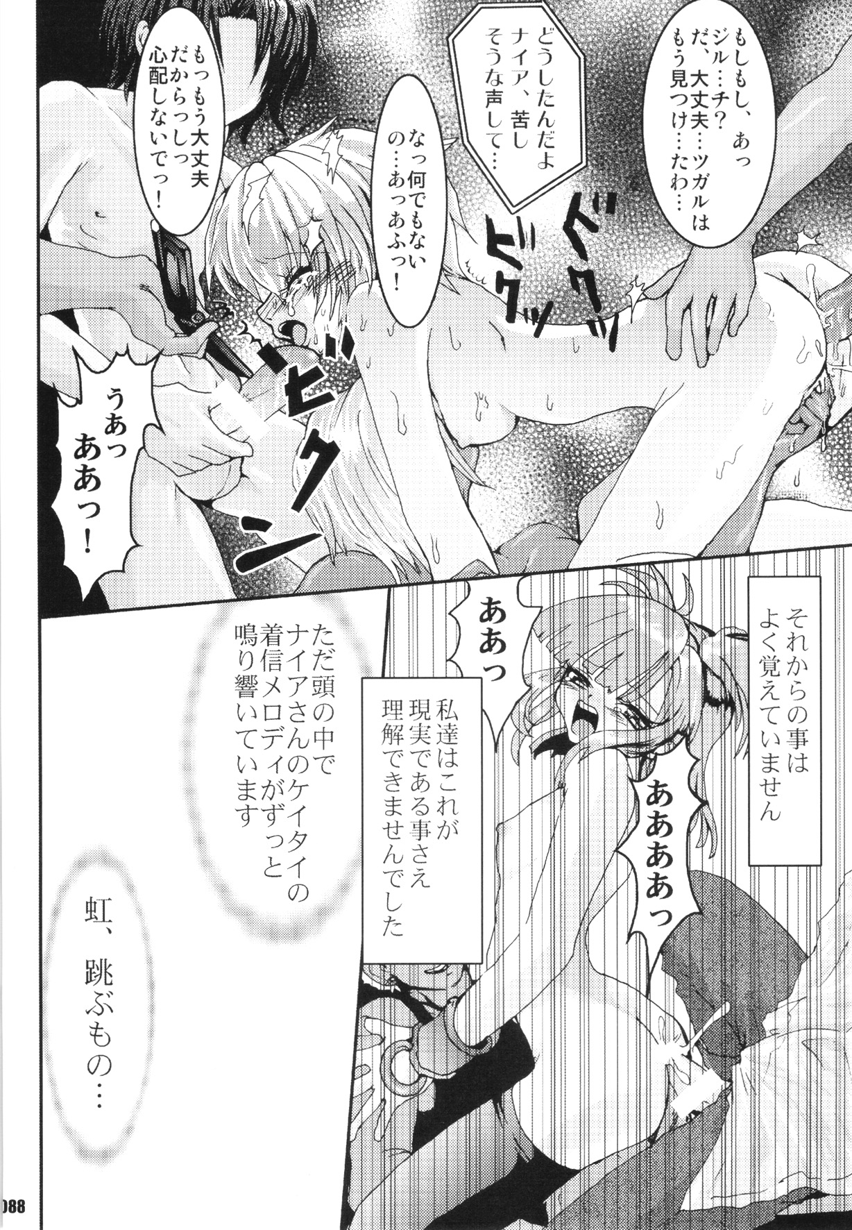 (C69) [URAN-FACTORY (URAN)] URAN-DACTORY WORKs 2004 special COMP MIX (BEMANI)