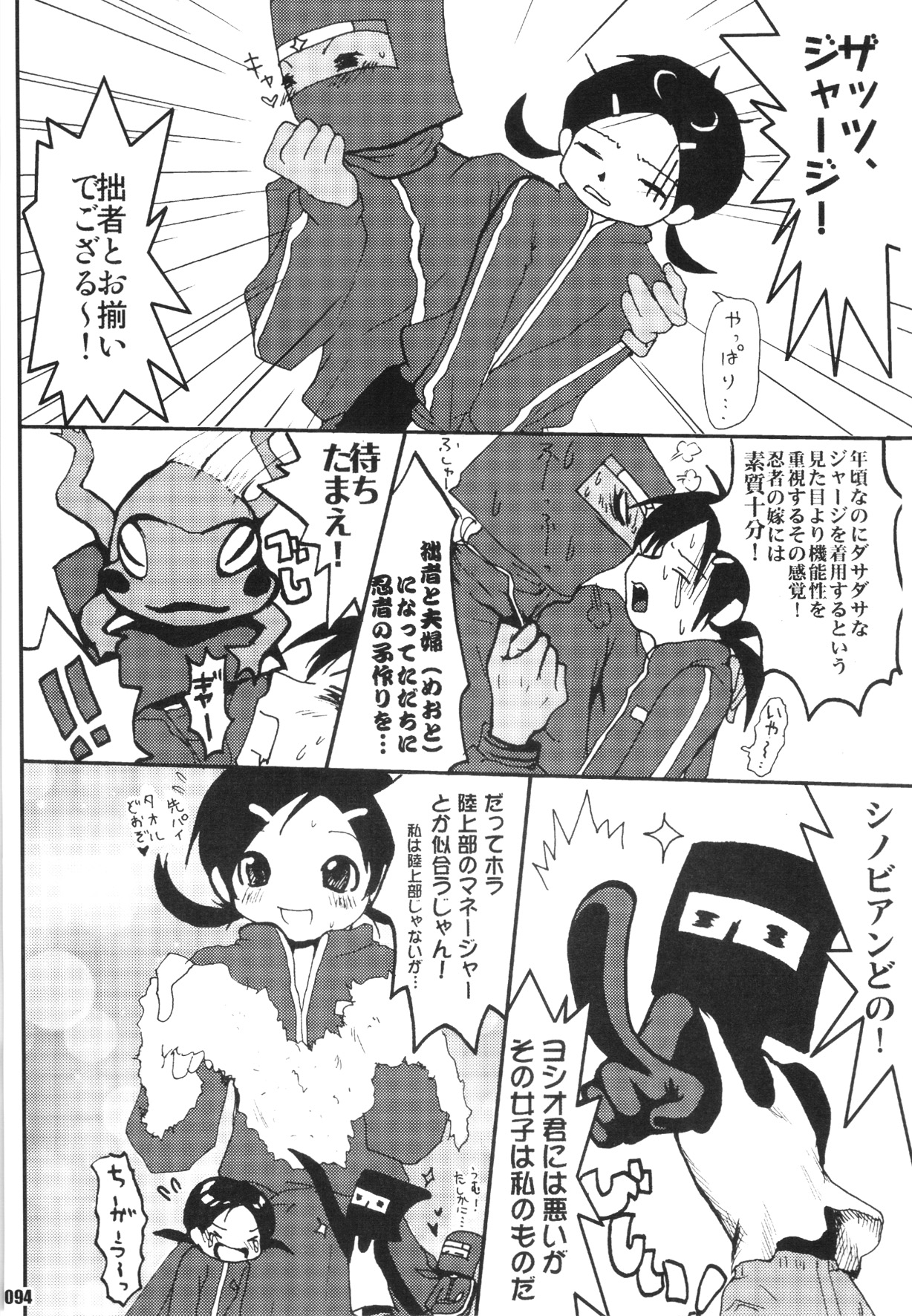 (C69) [URAN-FACTORY (URAN)] URAN-DACTORY WORKs 2004 special COMP MIX (BEMANI)