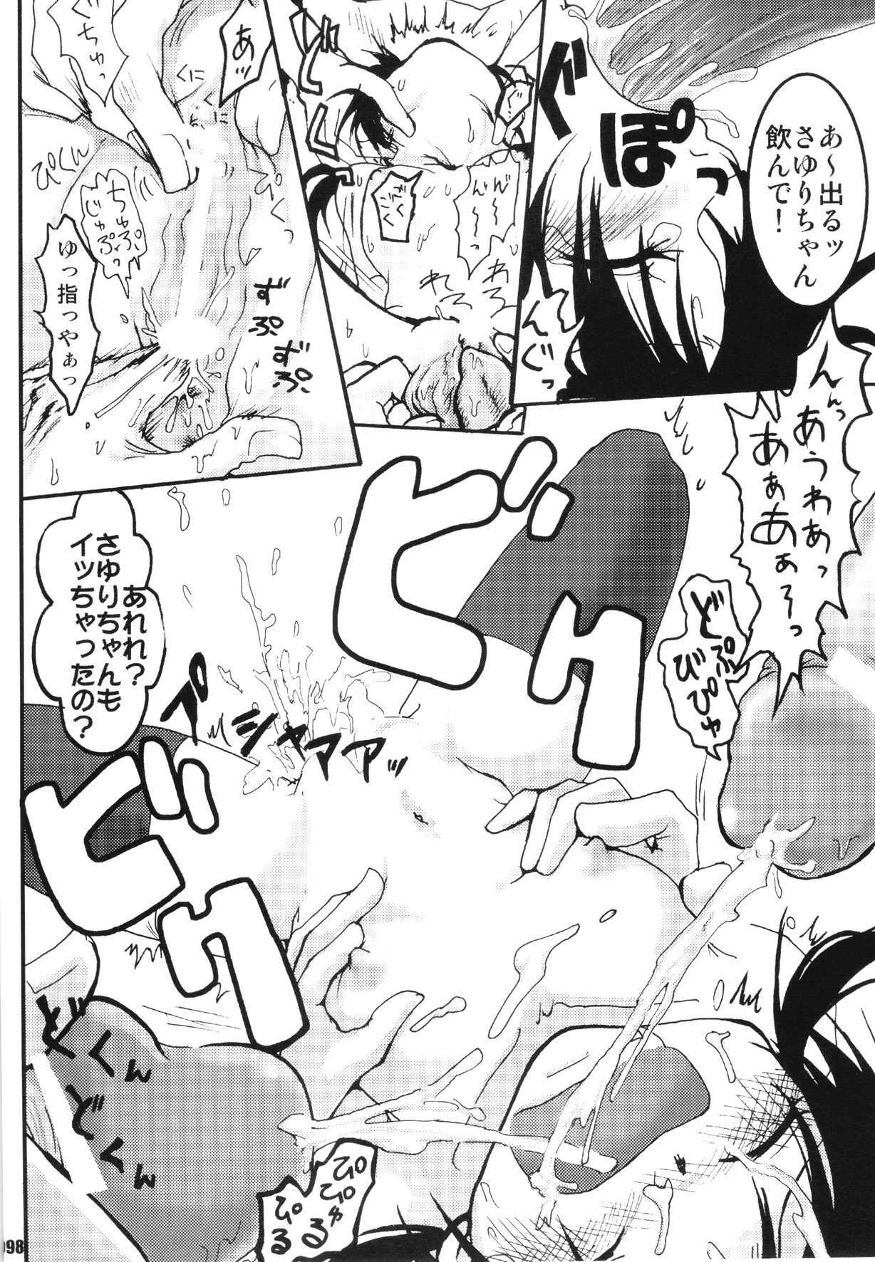 (C69) [URAN-FACTORY (URAN)] URAN-DACTORY WORKs 2004 special COMP MIX (BEMANI)