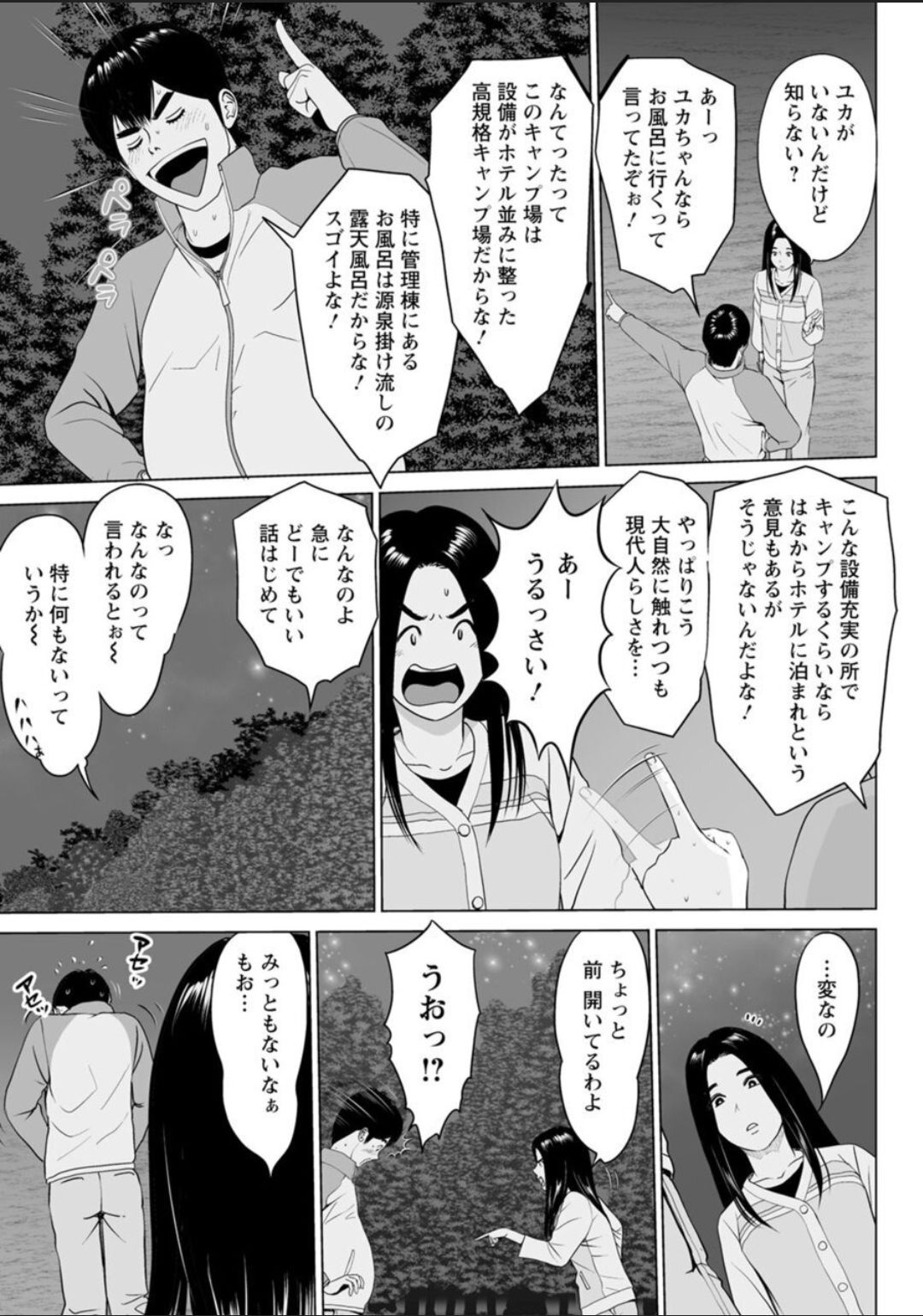 [石紙一] 普通の女が発情する時 [DL版]