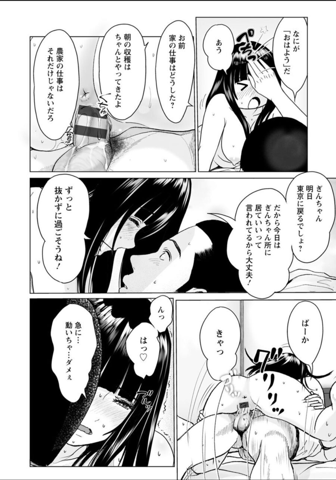 [石紙一] 普通の女が発情する時 [DL版]