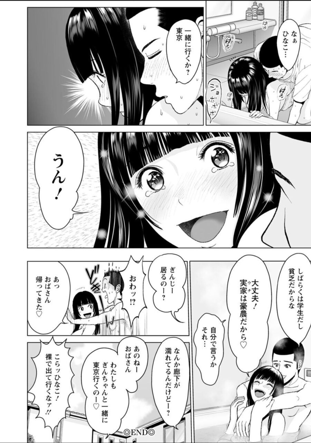 [石紙一] 普通の女が発情する時 [DL版]