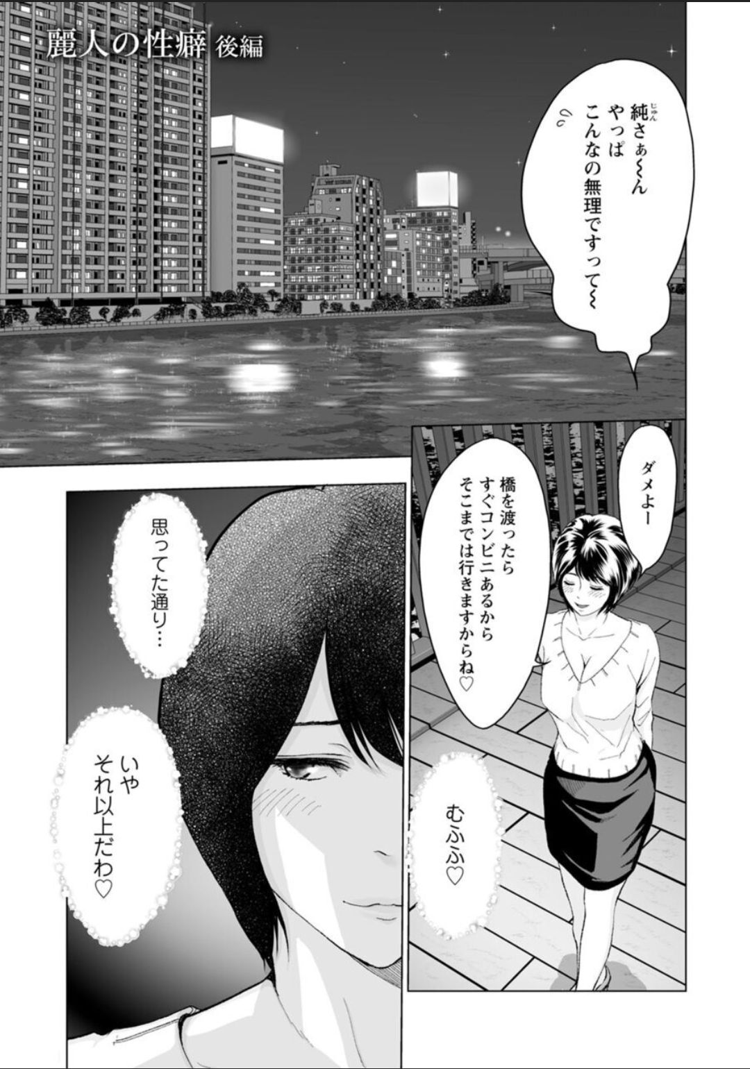 [石紙一] 普通の女が発情する時 [DL版]