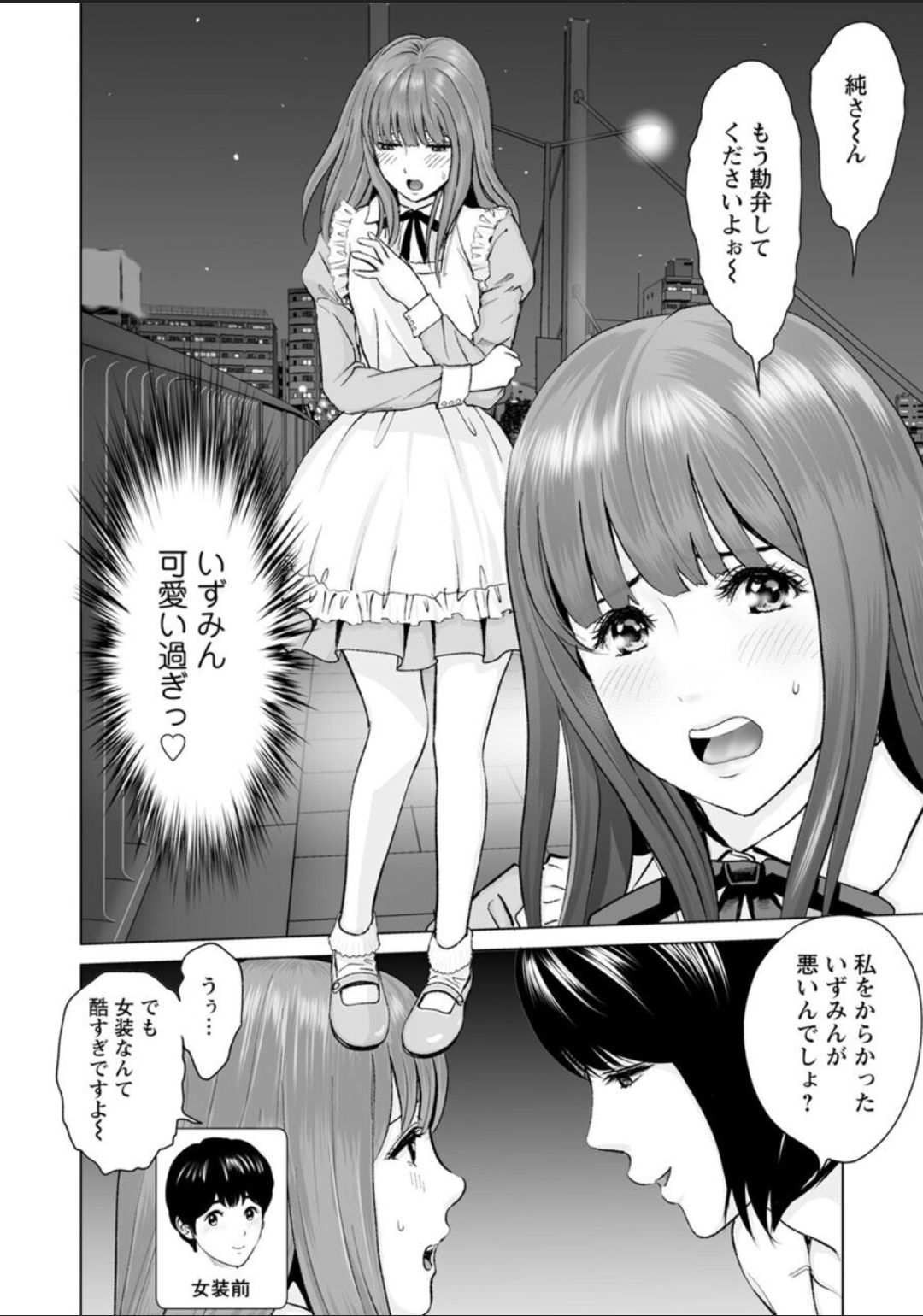 [石紙一] 普通の女が発情する時 [DL版]