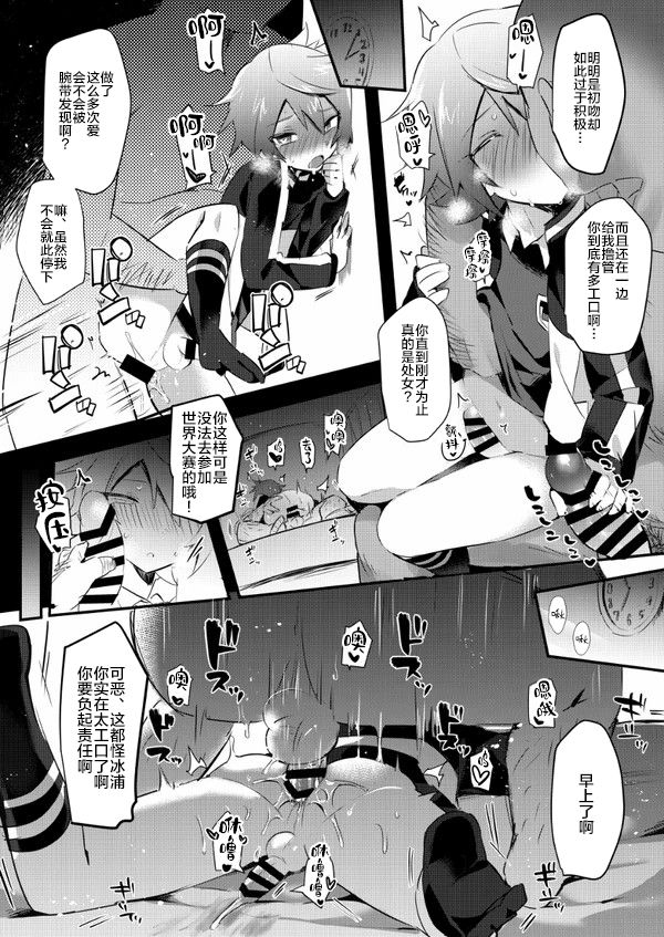 [メス尻ンダー (ゆうま、マージー、月猫)] イってヤるぜ大舞台 (イナズマイレブン アレスの天秤) [中国翻訳] [DL版]