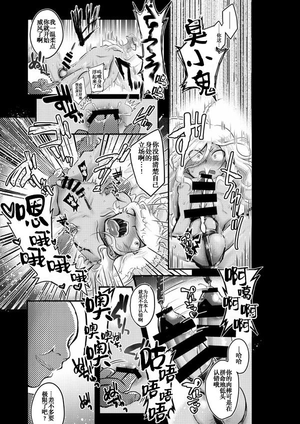 [メス尻ンダー (ゆうま、マージー、月猫)] イってヤるぜ大舞台 (イナズマイレブン アレスの天秤) [中国翻訳] [DL版]
