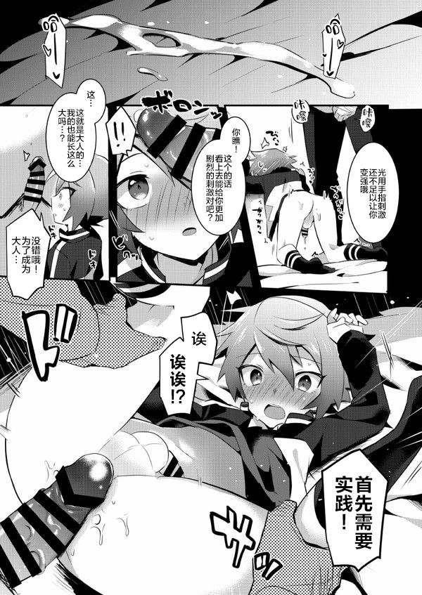[メス尻ンダー (ゆうま、マージー、月猫)] イってヤるぜ大舞台 (イナズマイレブン アレスの天秤) [中国翻訳] [DL版]