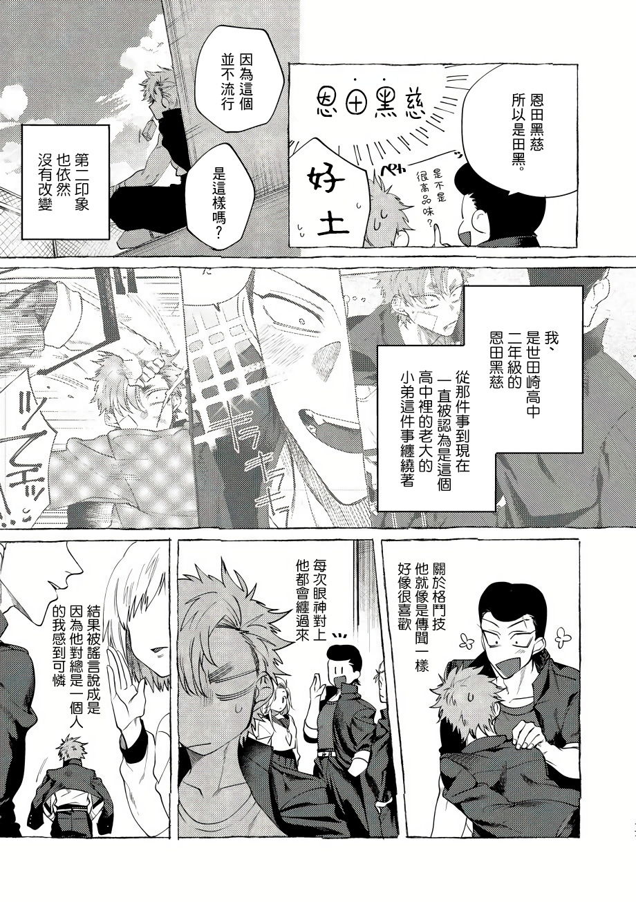 Bad Day Dreamers 01 Bad Day Dreamers 01