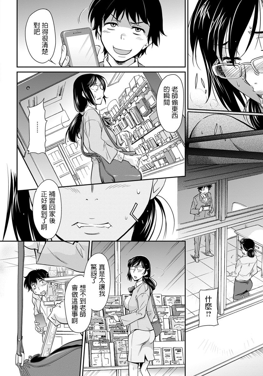 [かねことしあき] 悪いことをした報いが (ANGEL 倶楽部 2018年6月号) [中国翻訳] [DL版]