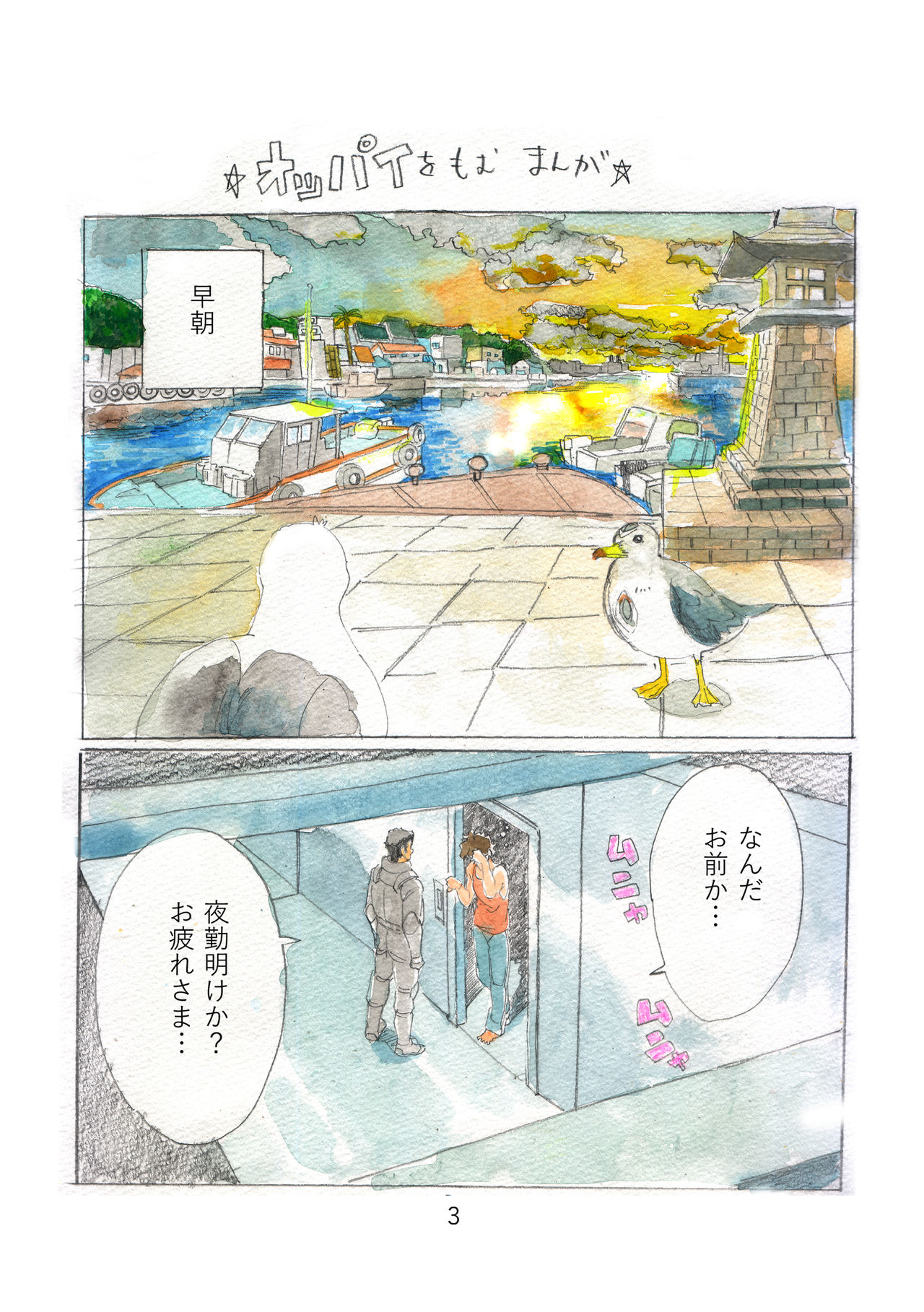 [サバンナモンキ一溝口 (th)] すべての悲しみにさよならするために (蒼穹のファフナー) [DL版]