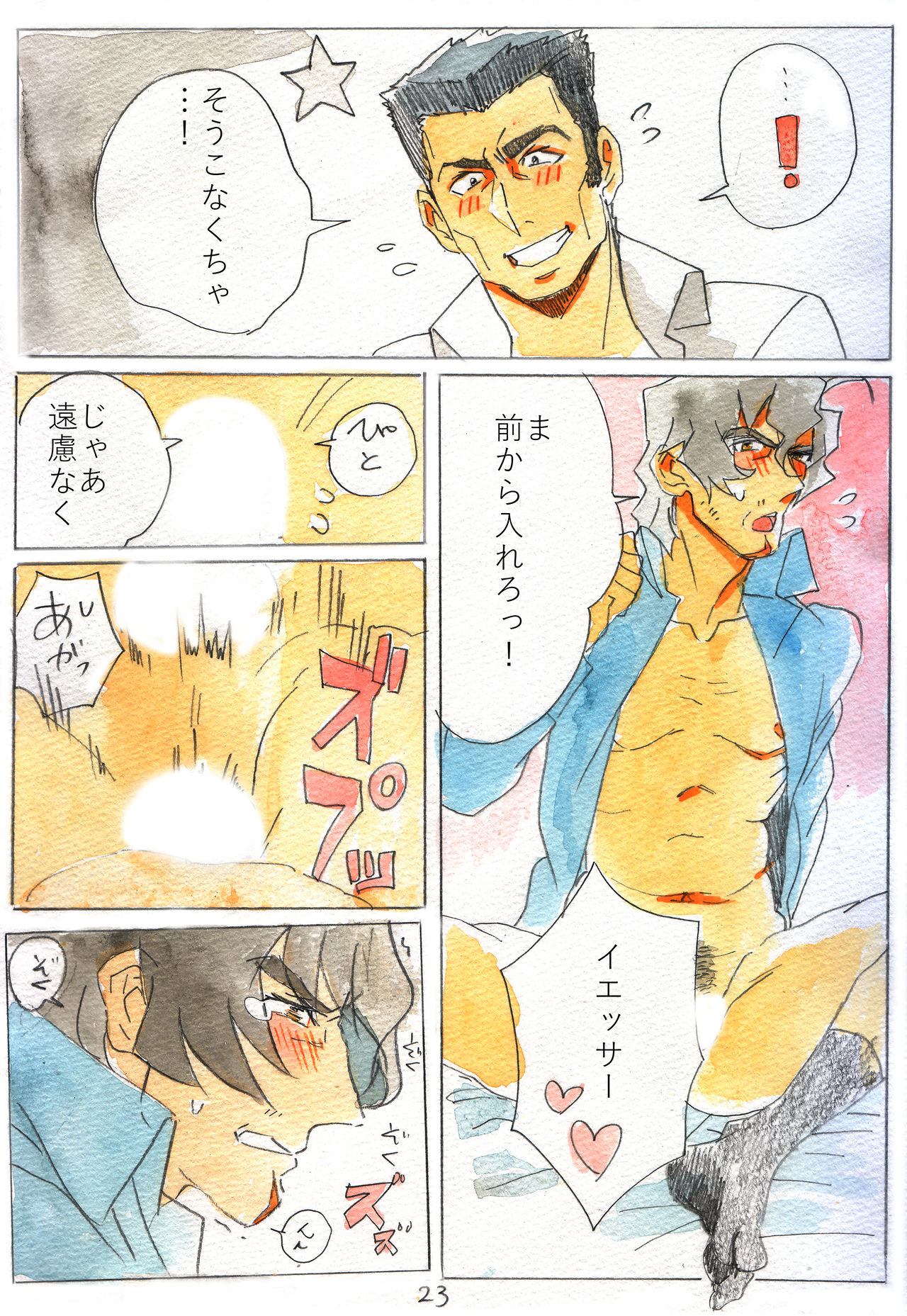 [サバンナモンキ一溝口 (th)] すべての悲しみにさよならするために (蒼穹のファフナー) [DL版]