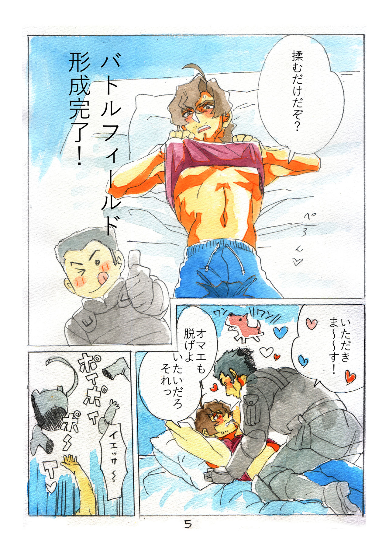 [サバンナモンキ一溝口 (th)] すべての悲しみにさよならするために (蒼穹のファフナー) [DL版]