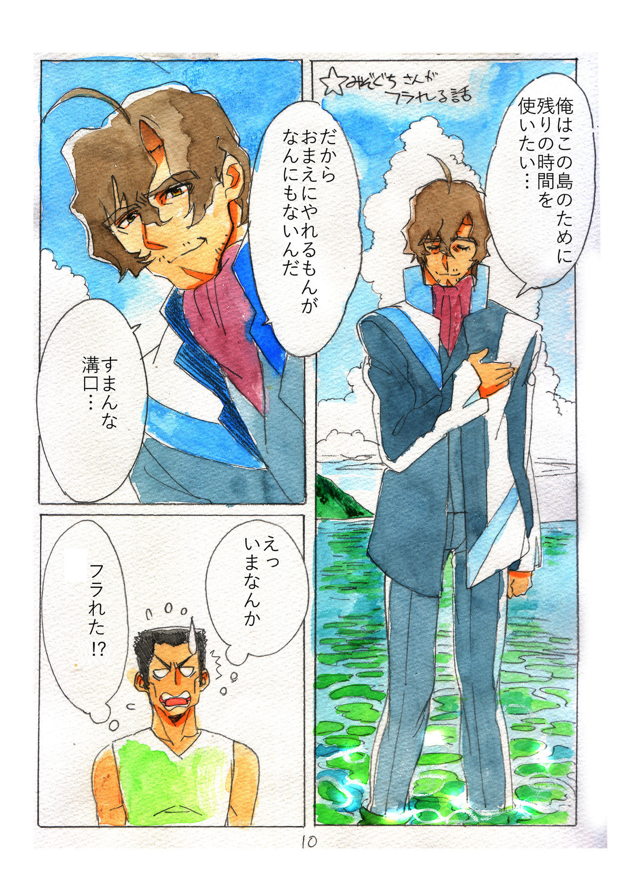 [サバンナモンキ一溝口 (th)] すべての悲しみにさよならするために (蒼穹のファフナー) [DL版]