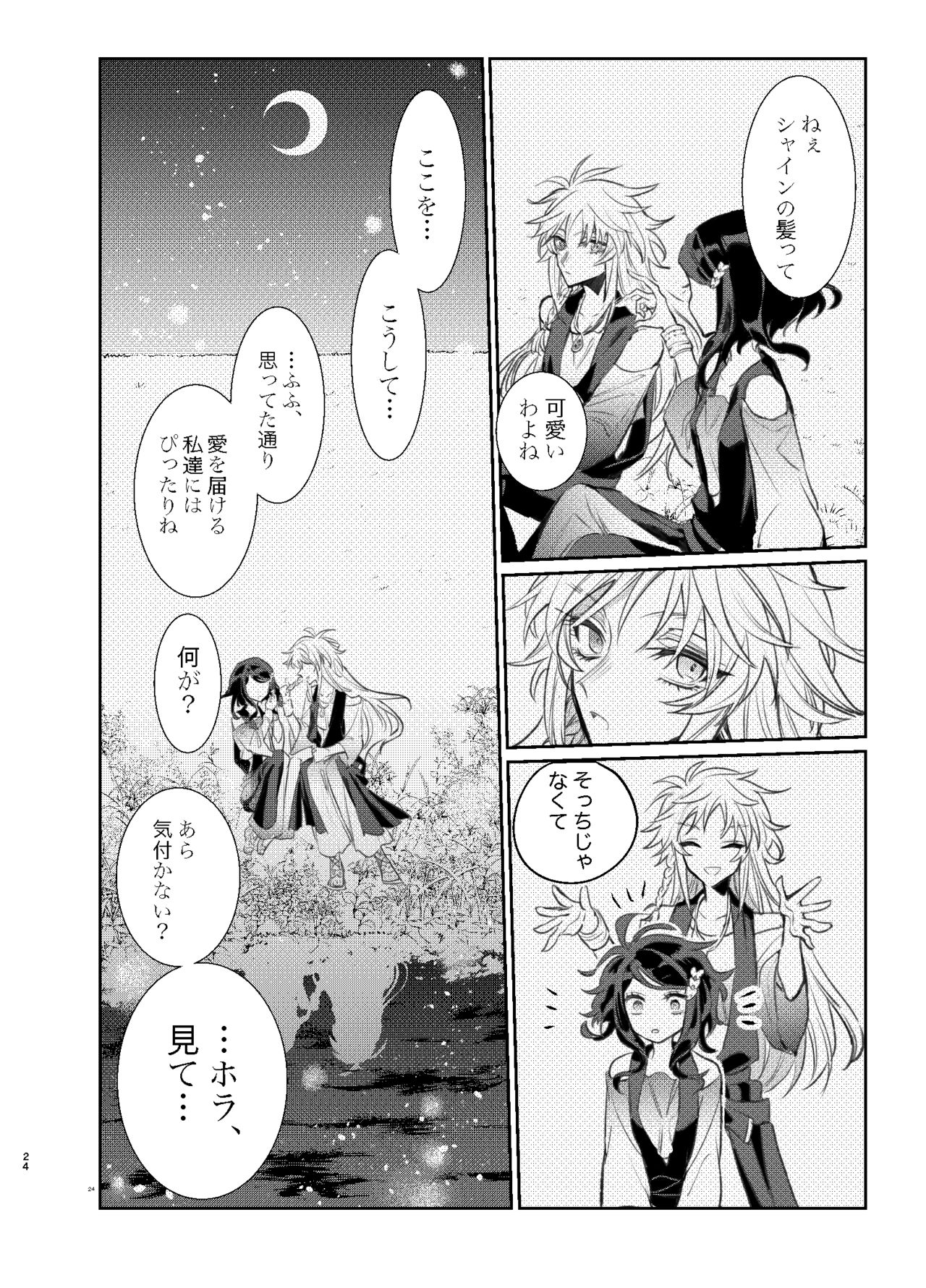 [suzupi (スズカ)] きみはぼくのもの (プリティーリズム) [DL版]
