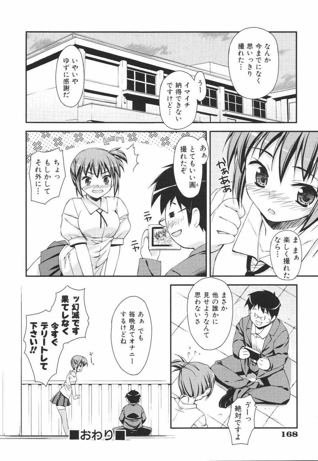 [星崎ひかる] あいらぶH