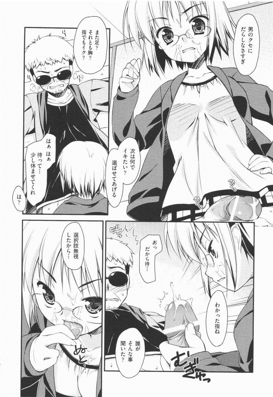 [星崎ひかる] あいらぶH