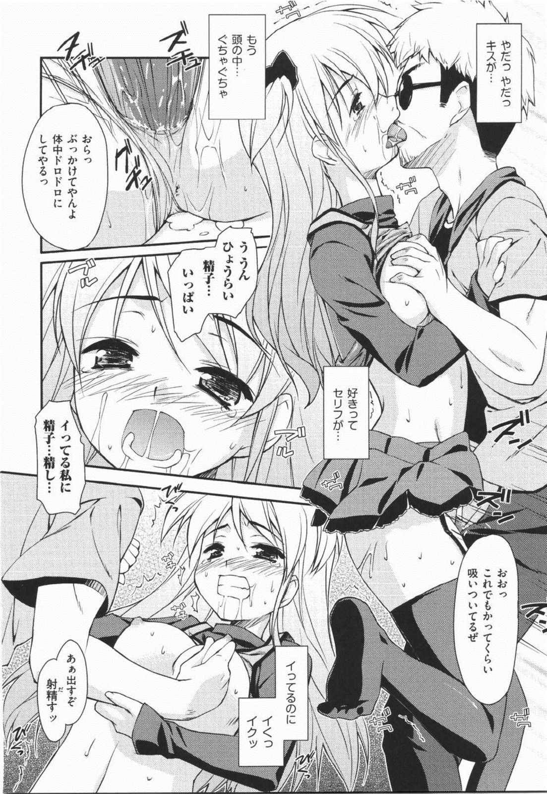 [星崎ひかる] あいらぶH