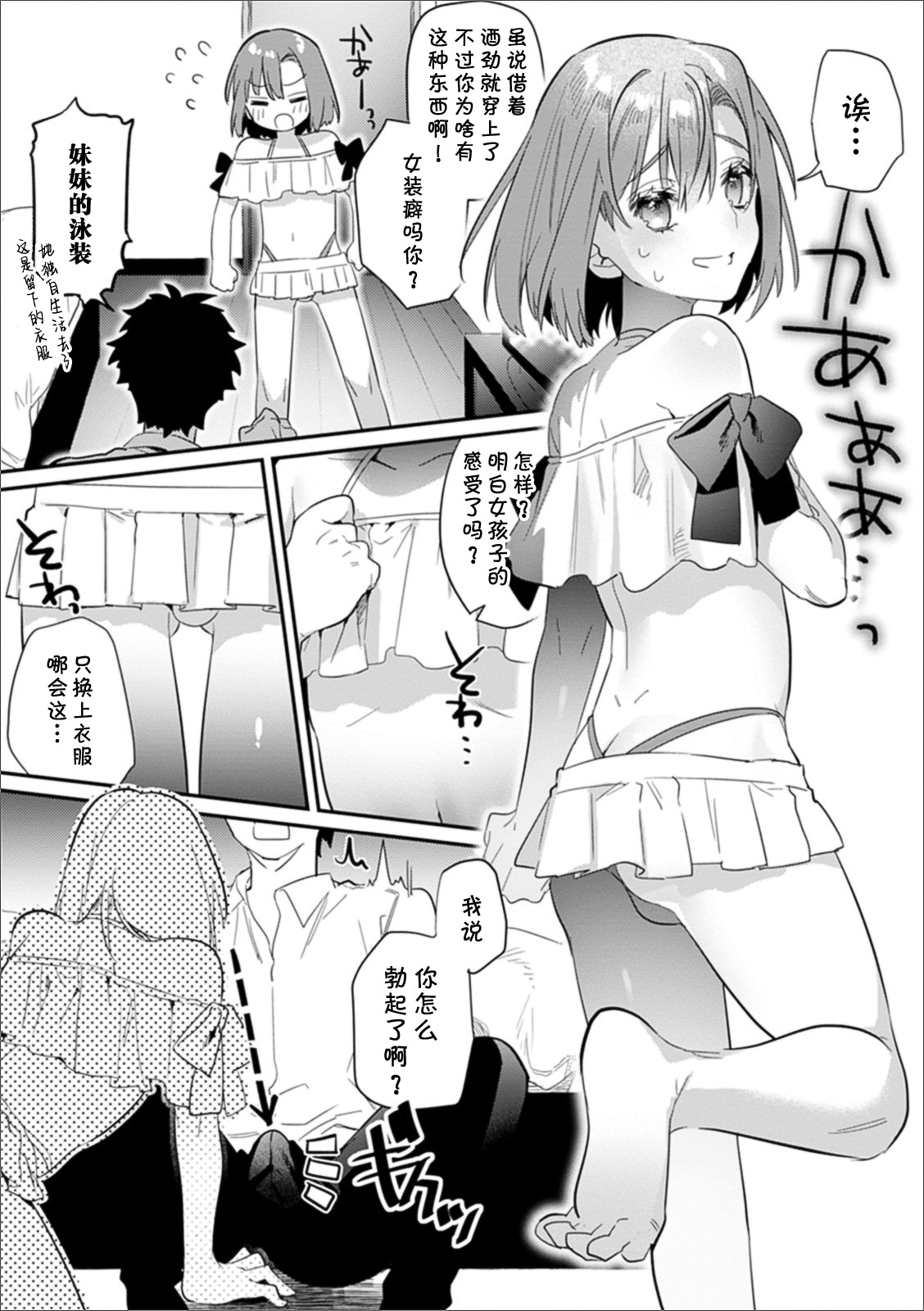 [はぎよし] 脱童貞予定の親友を俺の女♂にしてみた (月刊Web男の娘・れくしょんッ！S Vol.50) [中国翻訳] [DL版]
