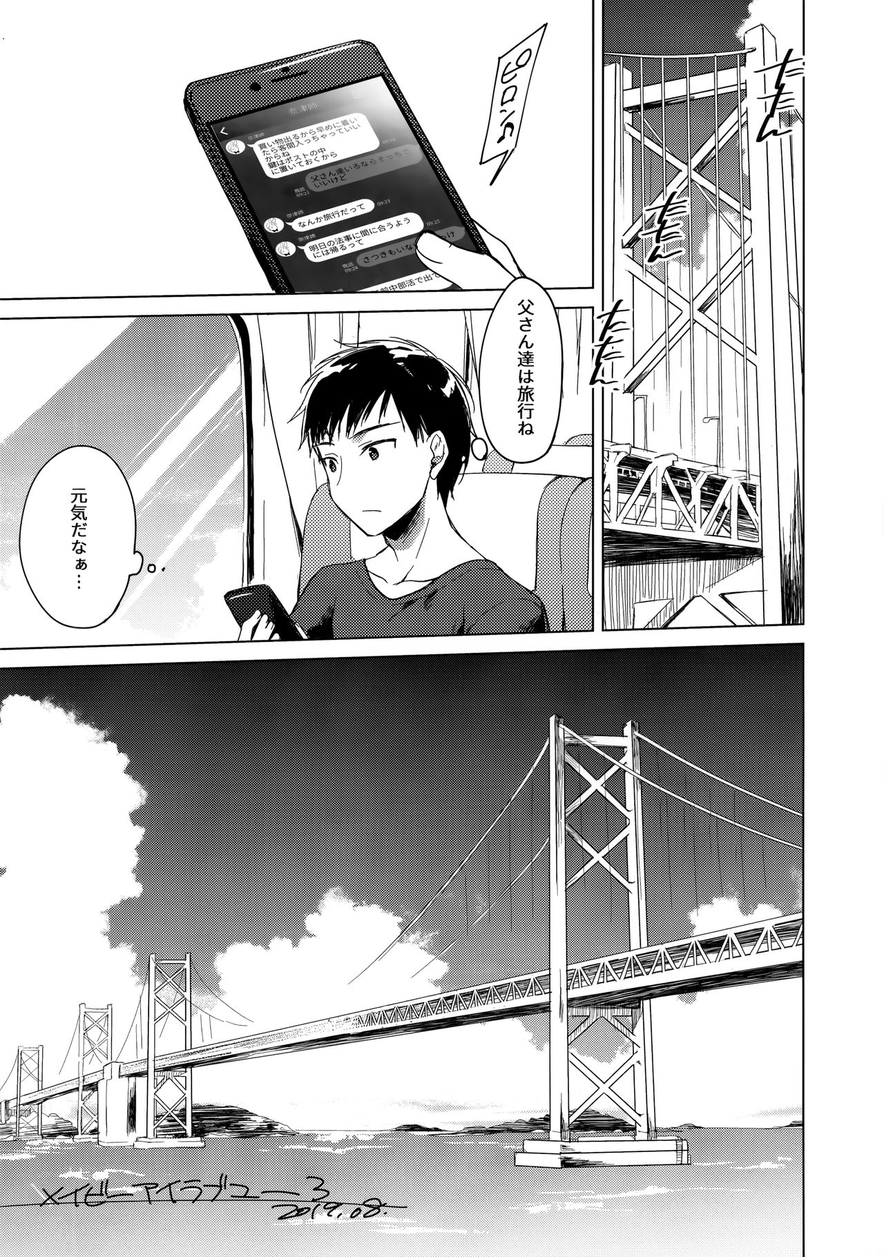 (C96) [FRAC (もとみやみつき)] メイビーアイラブユー 3