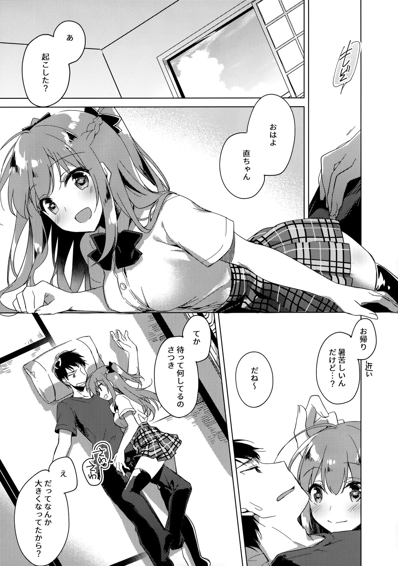 (C96) [FRAC (もとみやみつき)] メイビーアイラブユー 3