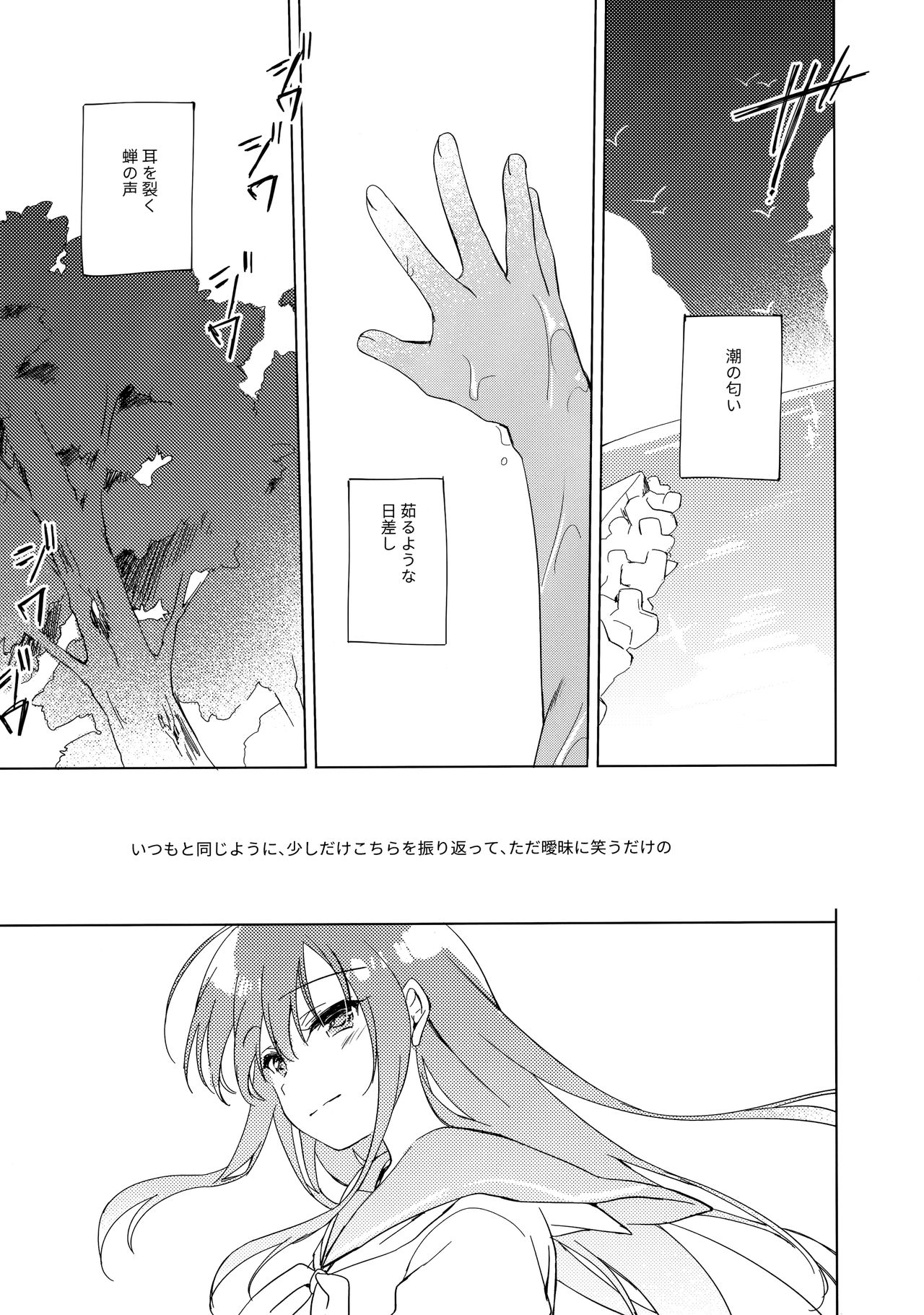 (C96) [FRAC (もとみやみつき)] メイビーアイラブユー 3