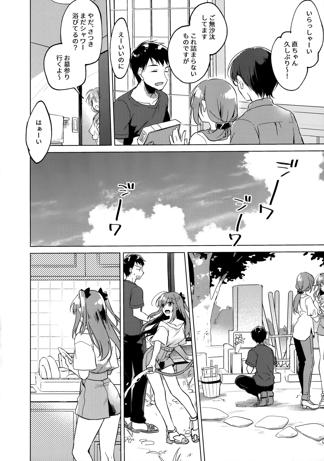 (C96) [FRAC (もとみやみつき)] メイビーアイラブユー 3