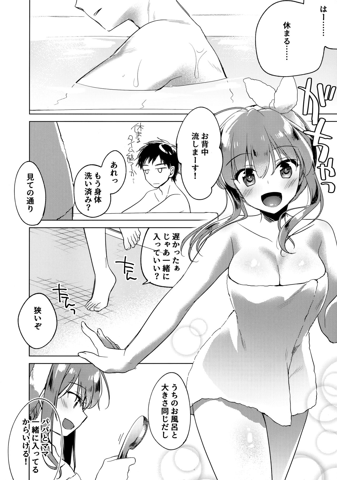(C96) [FRAC (もとみやみつき)] メイビーアイラブユー 3