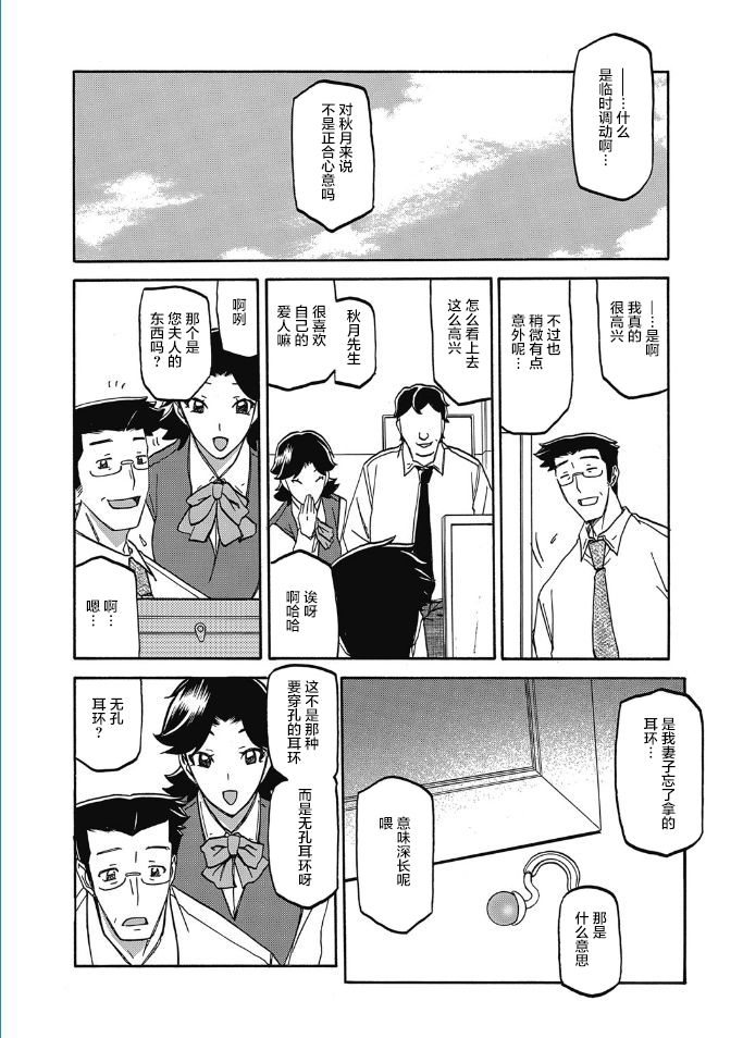 [山文京伝] 月下香の檻 第13話 (web 漫画ばんがいち Vol.5) [中国翻訳] [DL版]