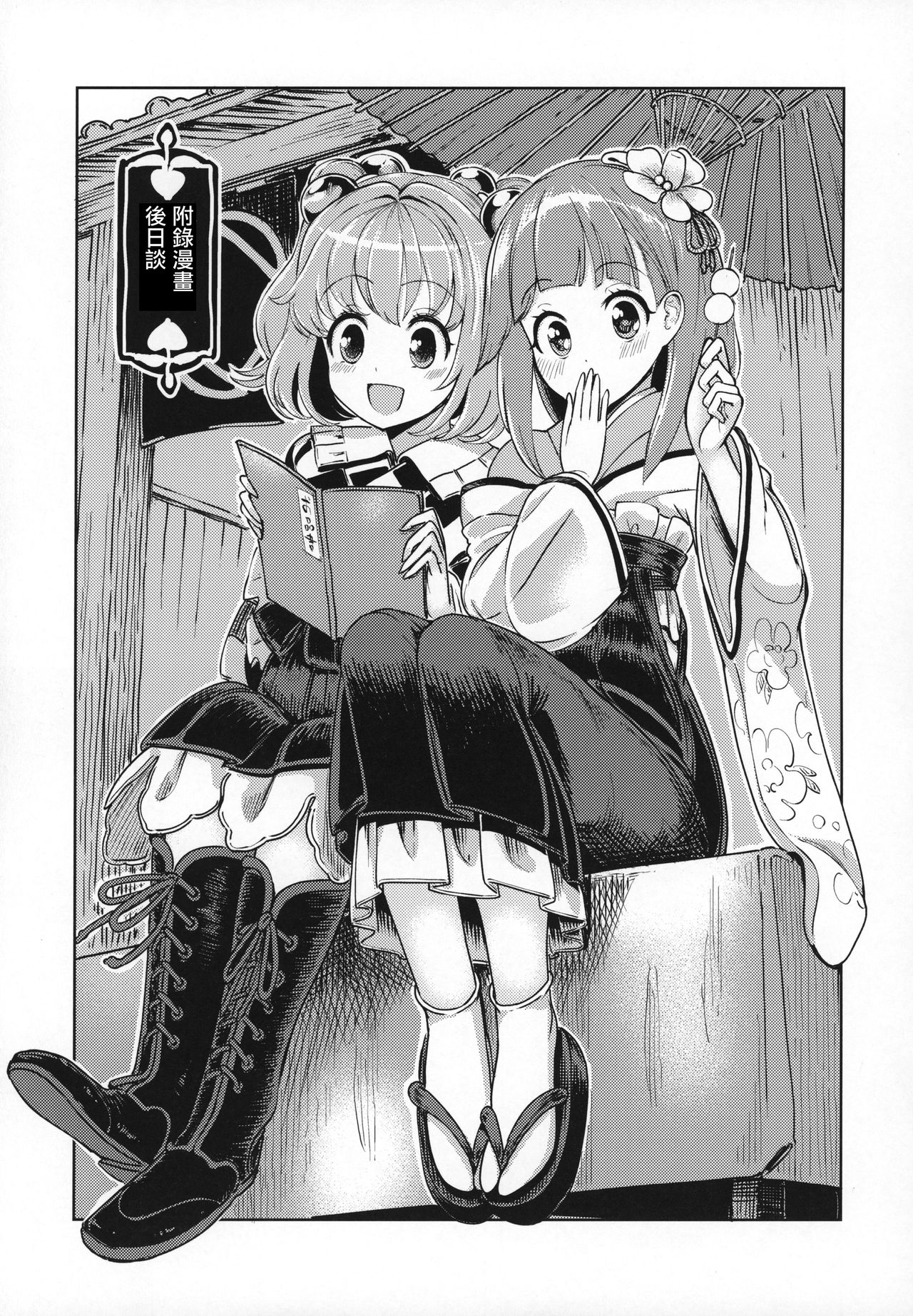 (C97) [ひめぷち亭 (ハマブリッチ)] すずなーんのえろほん (東方Project) [中国翻訳]