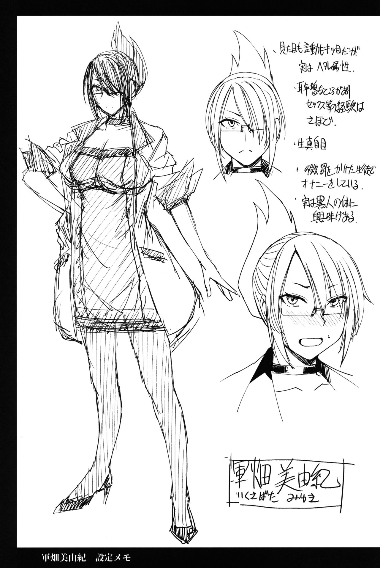 [爆乳フルネルソン (黒龍眼)] ようこそ黒人交尾部屋へ final discipline [英訳]