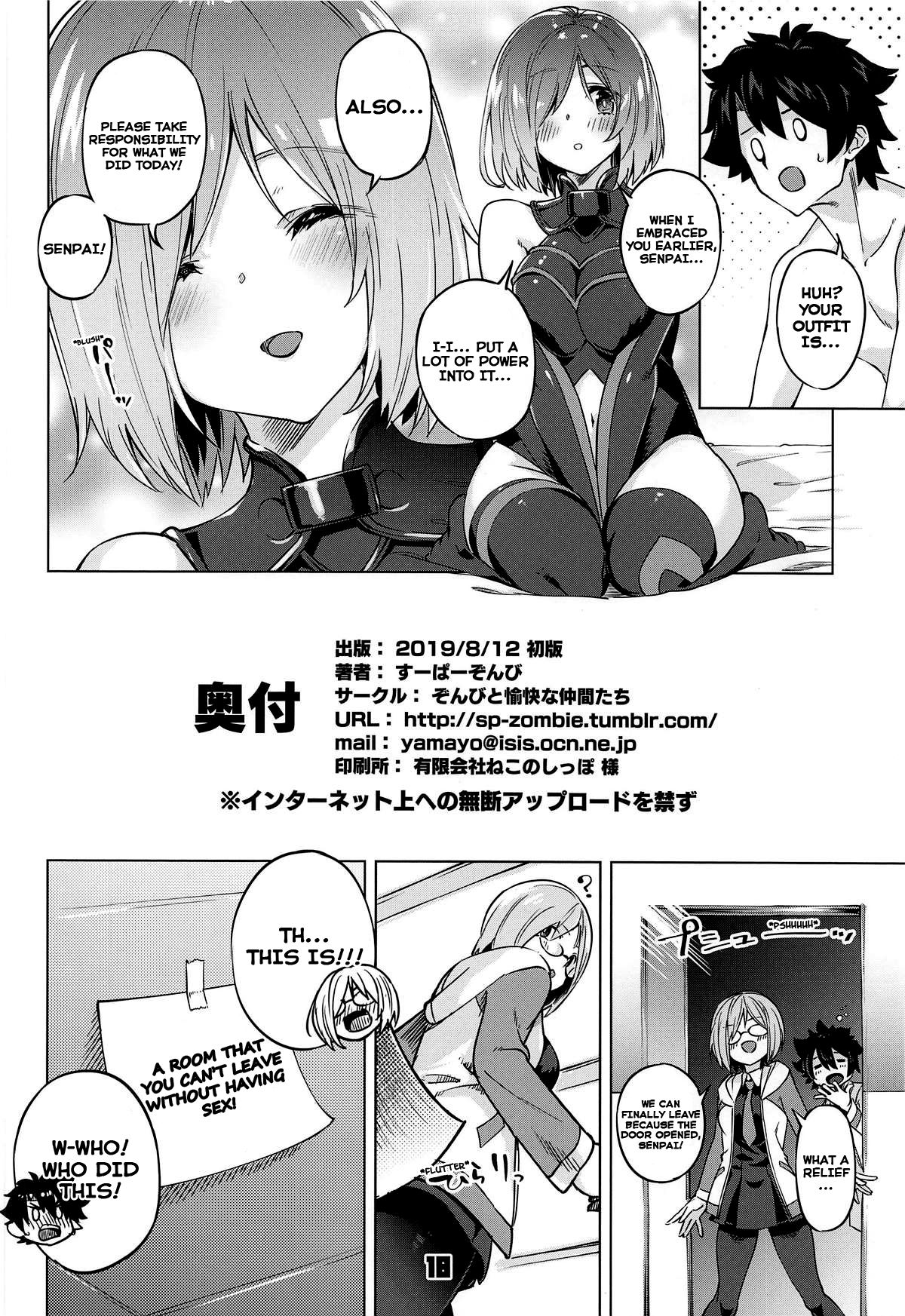 (C96) [ぞんびと愉快な仲間たち (すーぱーぞんび)] 出られないマイルーム (Fate/Grand Order) [英訳]