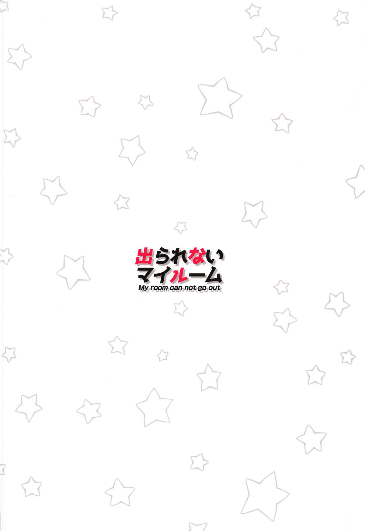 (C96) [ぞんびと愉快な仲間たち (すーぱーぞんび)] 出られないマイルーム (Fate/Grand Order) [英訳]