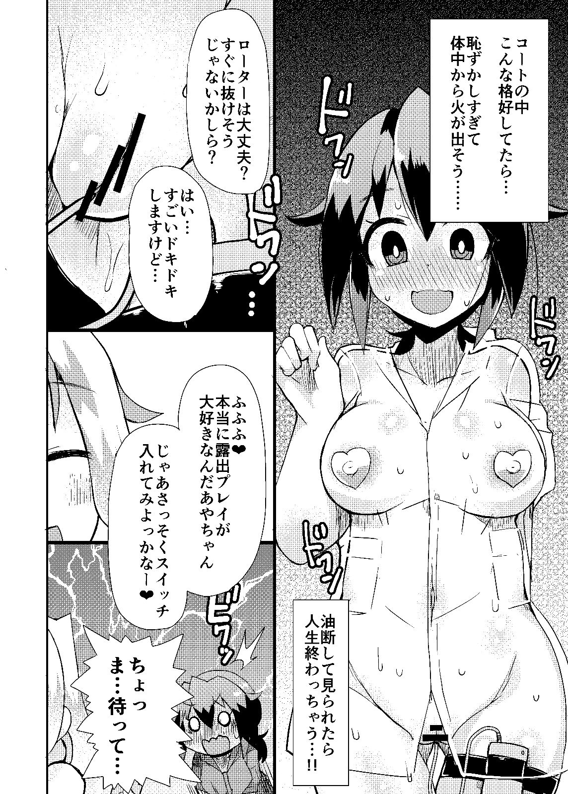 [リリスラウダ研究所 (リリスラウダ)] 露出調教依頼4 [DL版]