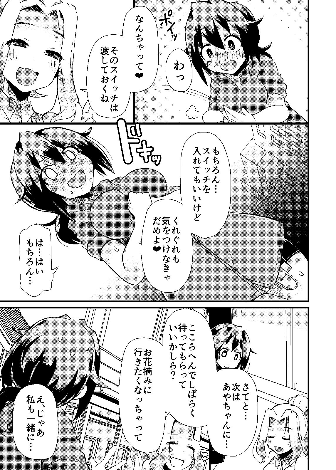 [リリスラウダ研究所 (リリスラウダ)] 露出調教依頼4 [DL版]