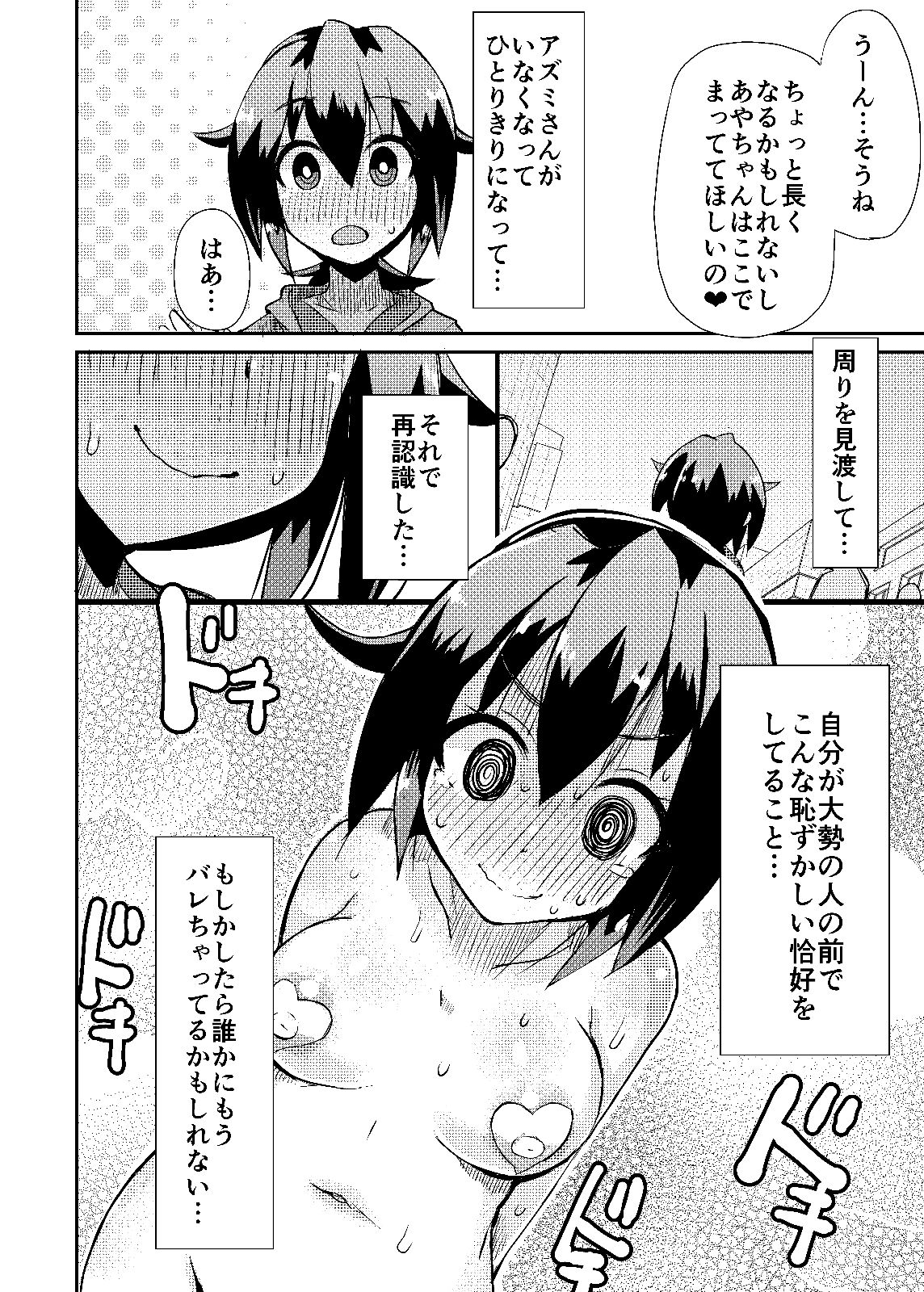 [リリスラウダ研究所 (リリスラウダ)] 露出調教依頼4 [DL版]