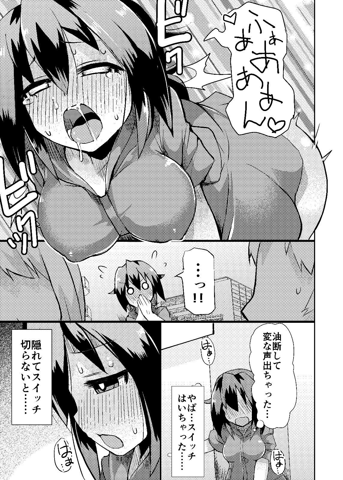 [リリスラウダ研究所 (リリスラウダ)] 露出調教依頼4 [DL版]