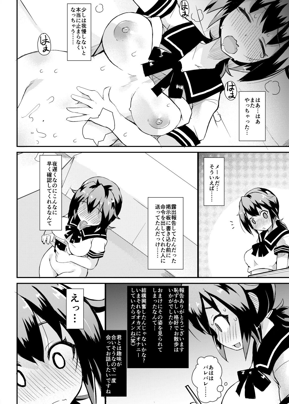 [リリスラウダ研究所 (リリスラウダ)] 露出調教依頼3 [DL版]