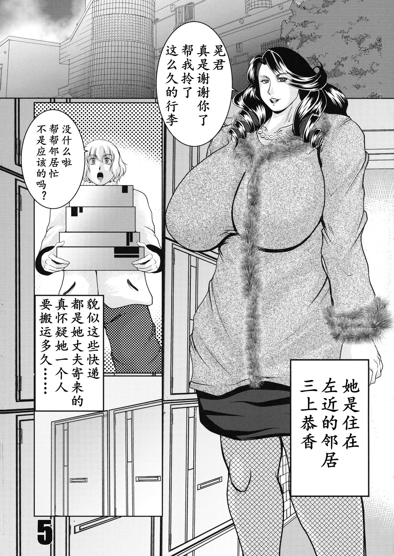 (C93) [VIRGIN AT FUNERAL (横山私刑)] PASSION INSANE [中国翻訳]