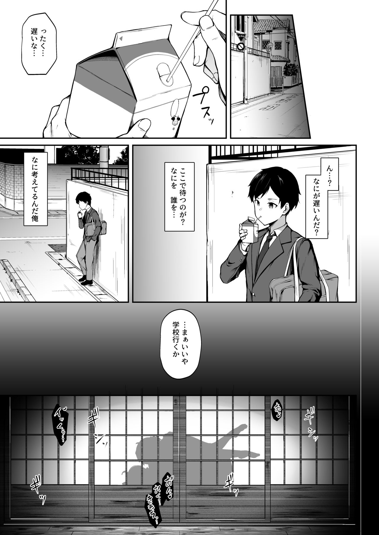 [3104丁目 (3104)] 悲しみが嫌いだったら