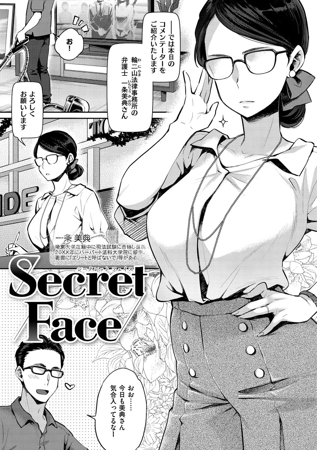 [軽部ぐり] いま…シたいの。 [無修正] [DL版]